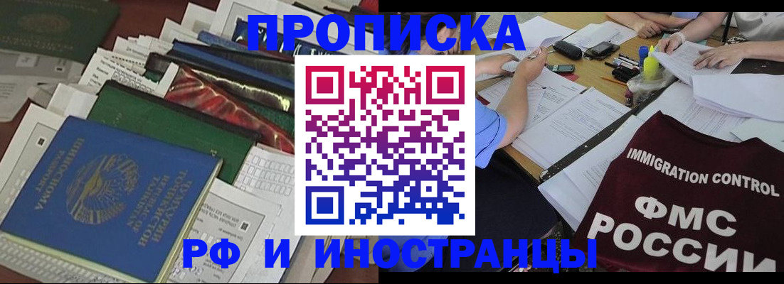 прописка гарантия в Лянторе