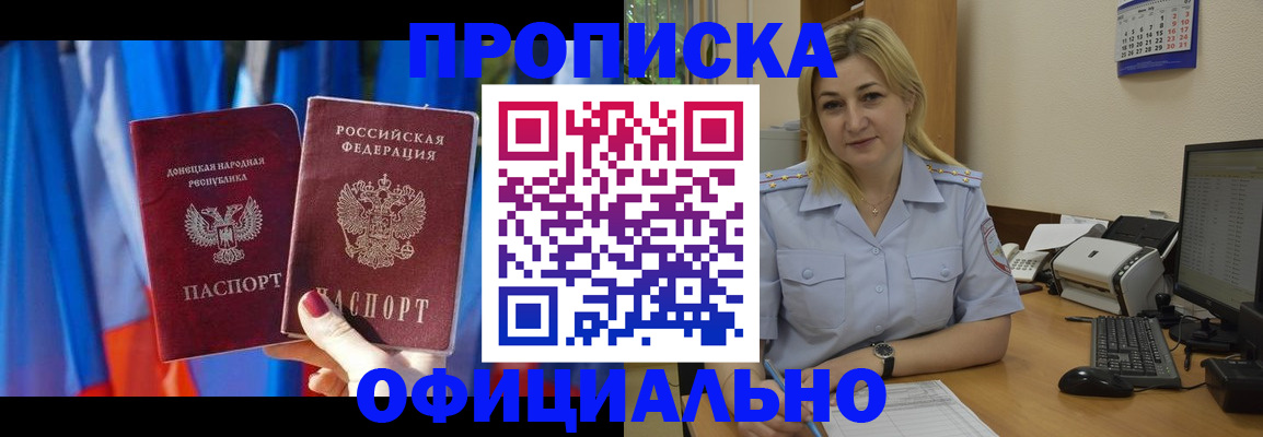 временная регистрация для всех в Лянторе