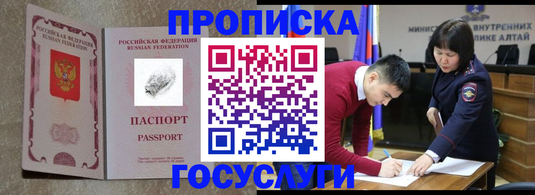 прописка гарантия в Лянторе