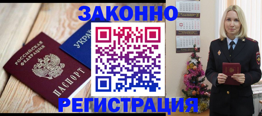 прописка гарантия в Лянторе