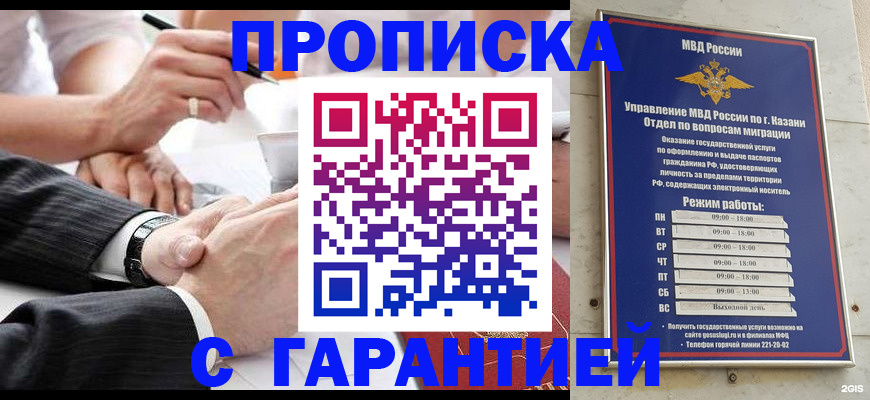 прописка законно в Лянторе