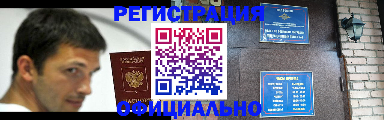 прописка штамп в Лянторе