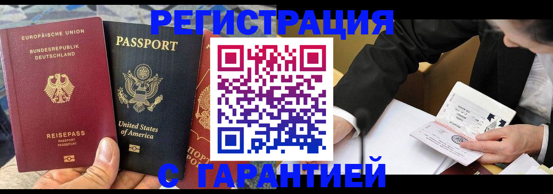 временная регистрация 2025 в Лянторе
