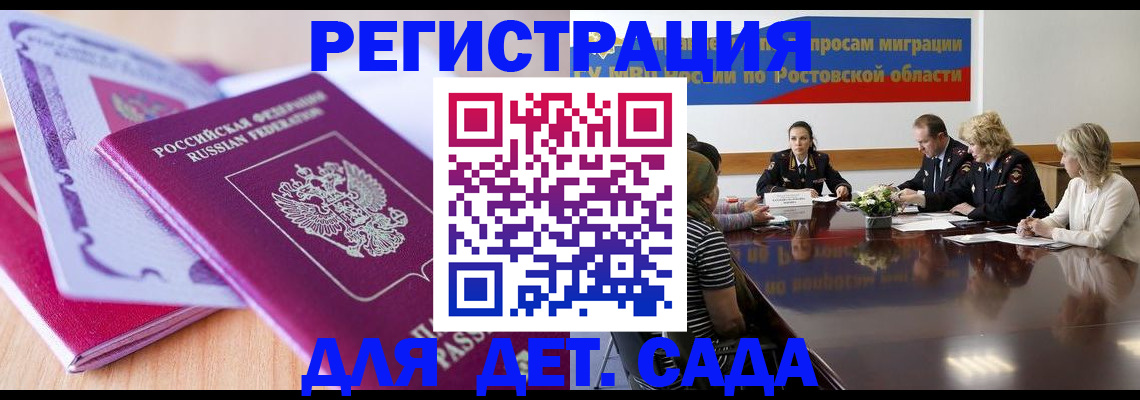 прописка для военкомата в Лянторе