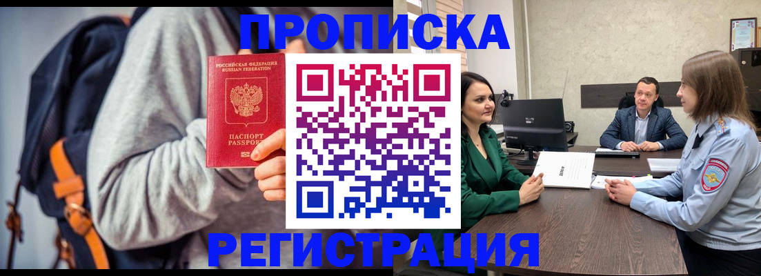 временная регистрация надежно в Лянторе